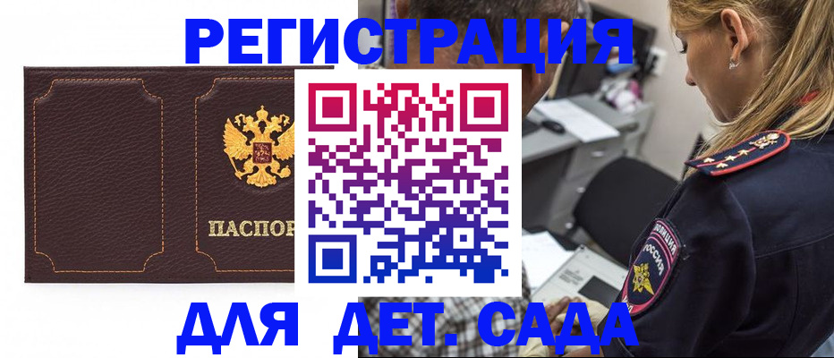 прописка законно в Сысерти