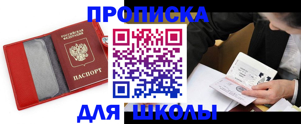 временная регистрация 2025 в Сысерти