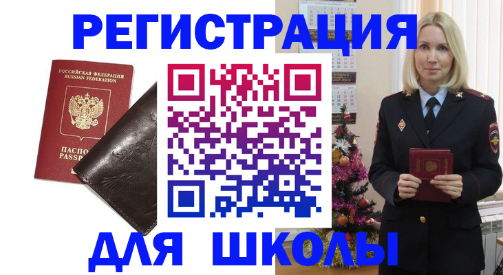 временная прописка в Сысерти