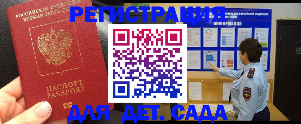временная регистрация надежно в Сысерти